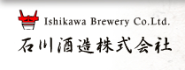 Ishikawa Brewery Co. Ltd.