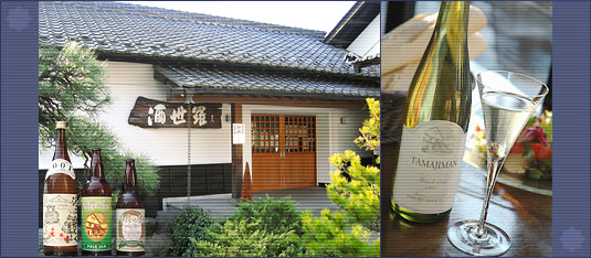 Sake Cellar (Liquor Store)