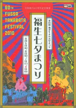 image/100730-164801-tanabata.jpg