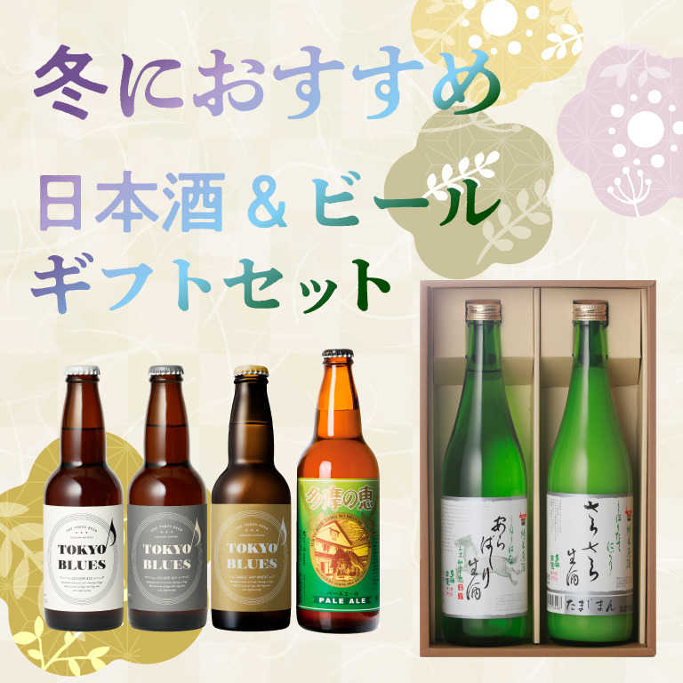 冬におすすめ